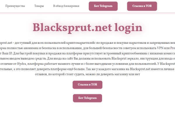 Рабочая ссылка на blacksprut 1blacksprut me