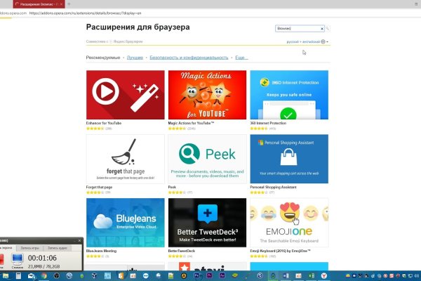 Клир блэк спрут bs2webs top