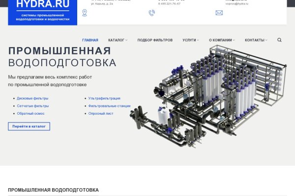 Блэк спрут интернет магазин