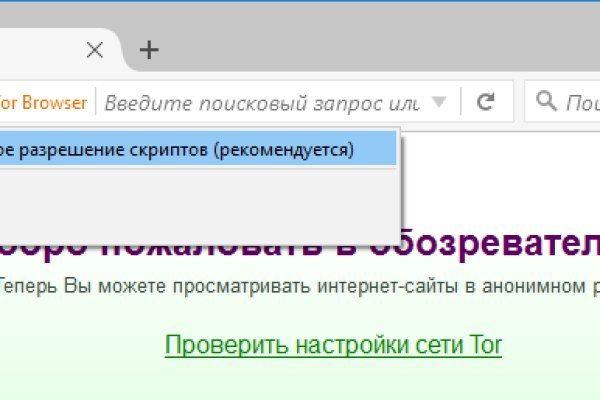 Онион ссылка блэкспрут bs2tor nl