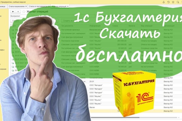 Блэк спрут pics bs2web top